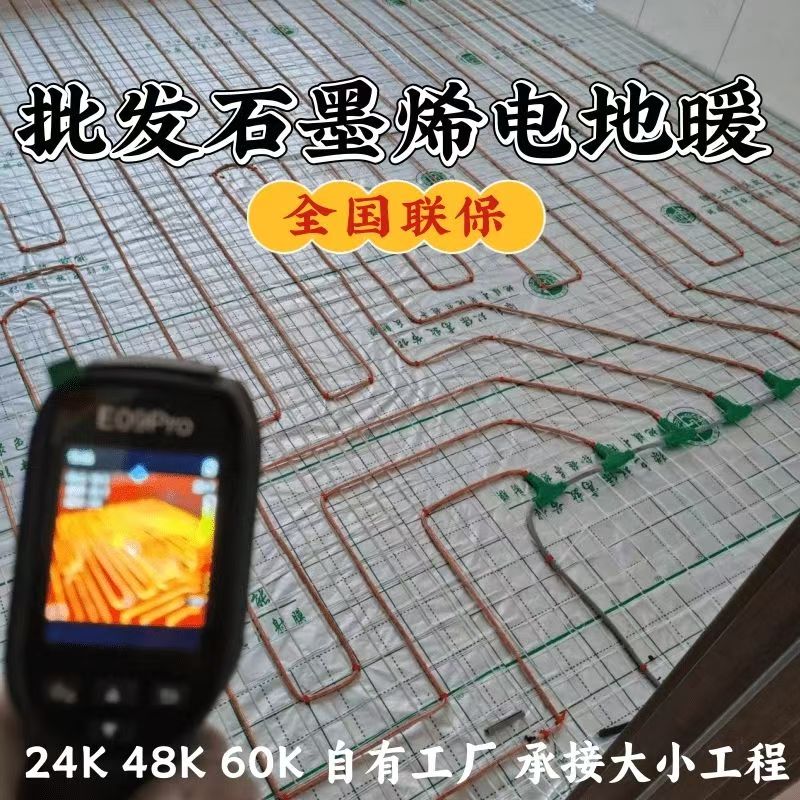 咸安区 石墨烯电地暖公司哪家好？合理报价深度解析
